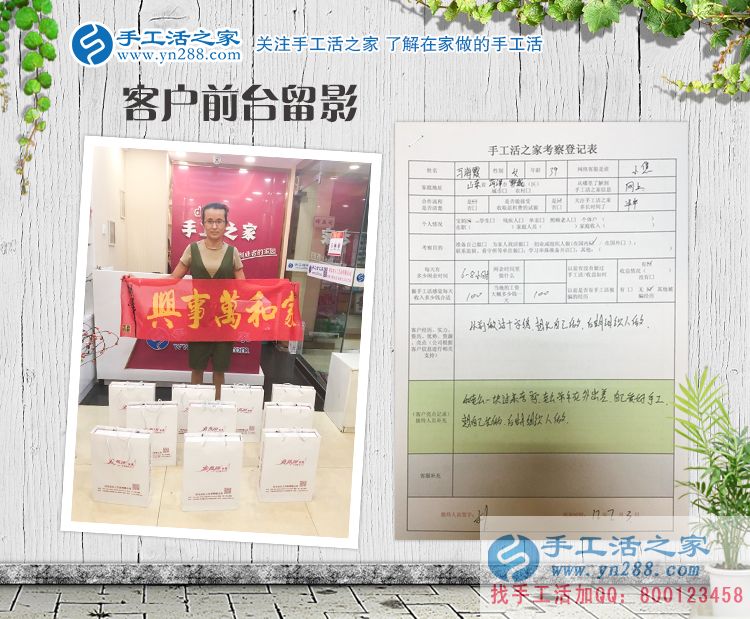 十字繡愛好者的新選擇！山東菏澤馬女士來手工活之家合作純珠繡創(chuàng)業(yè)