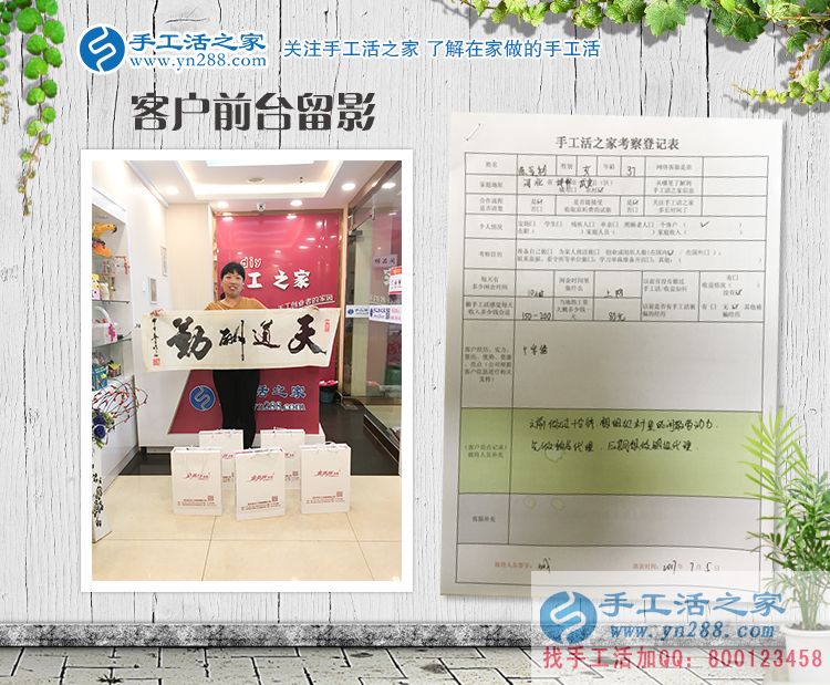 邯鄲武安十字繡店老板娘要改行？原來她看中了手工活之家新項(xiàng)目