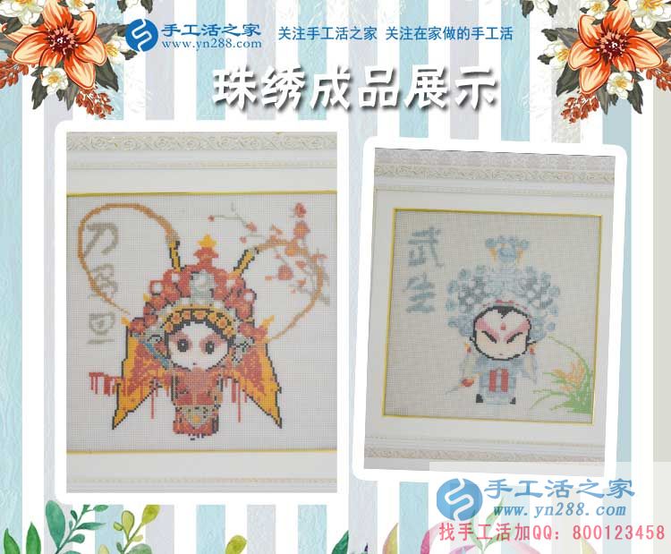 小吃行業(yè)競爭大，天津靜海縣曹女士來手工活之家合作手工活