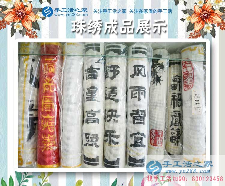 避暑山莊的珠繡人，河北承德導(dǎo)游陳先生業(yè)余兼職手工活串珠繡