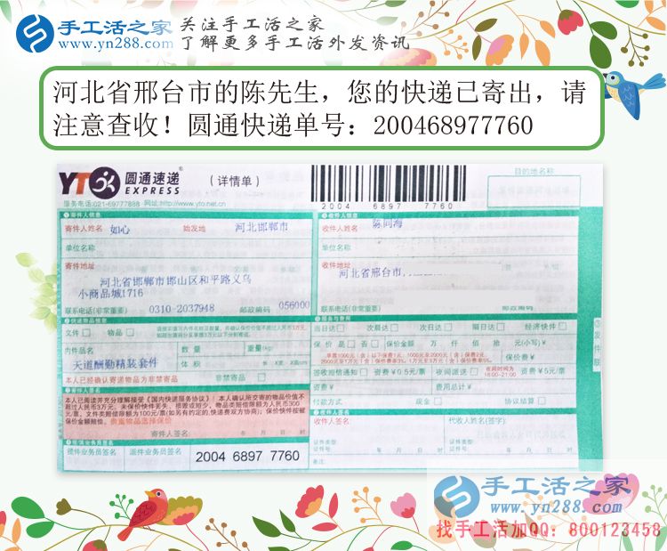 炎炎夏日不想外出工作，河北邢臺(tái)陳先生組織人做手工活在家賺錢(qián)