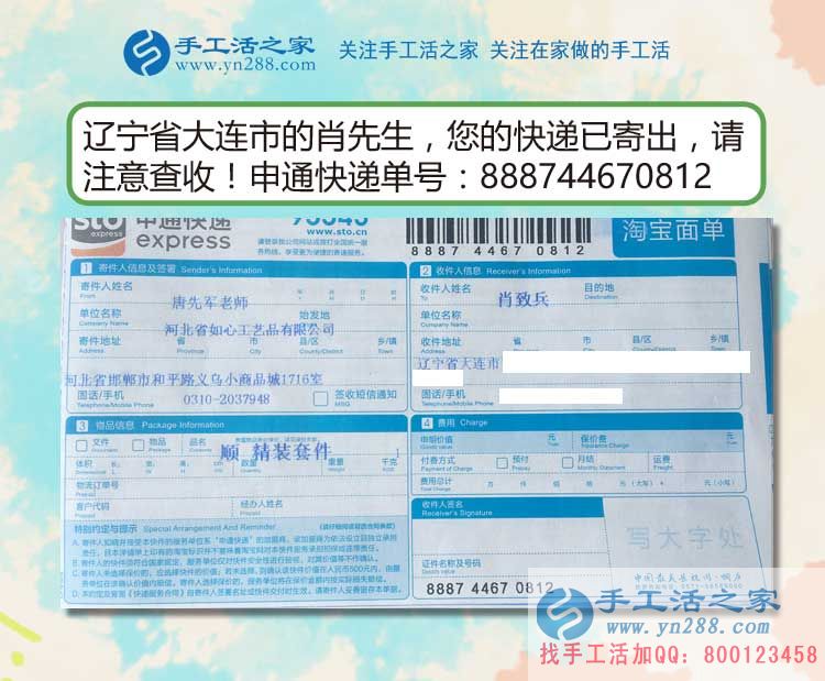 村里閑人多，遼寧大連修電動車小伙組織人做手工活加工兼職創(chuàng)業(yè)