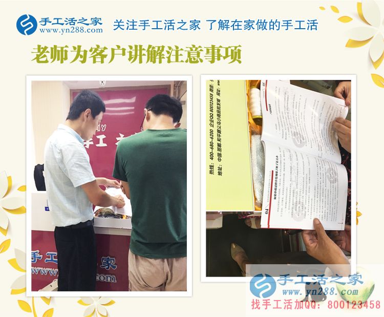 朋友有資源想一起創(chuàng)業(yè)，山東泰安陳先生來手工活之家考察拿貨