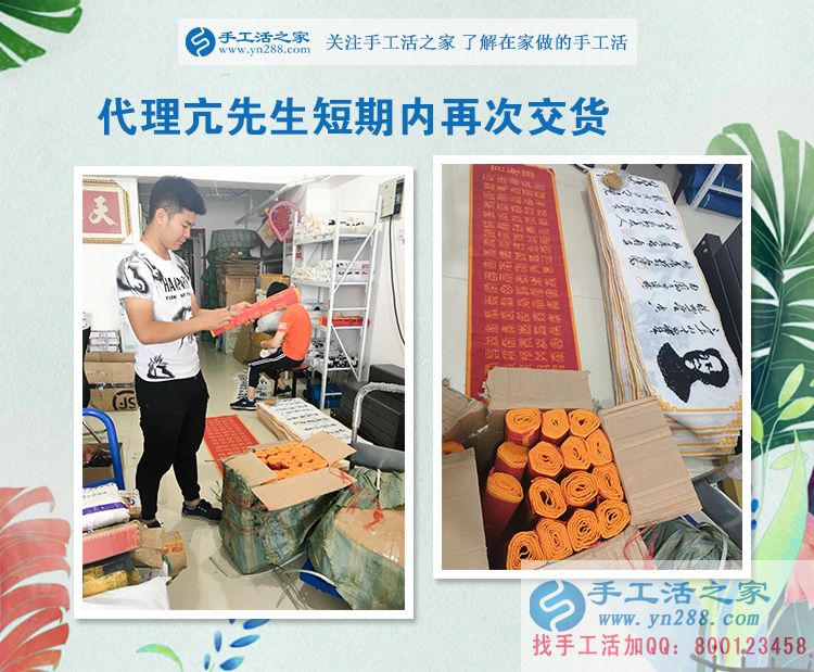 24240元，101套，河南亢先生這個(gè)縣級(jí)代理太厲害了！