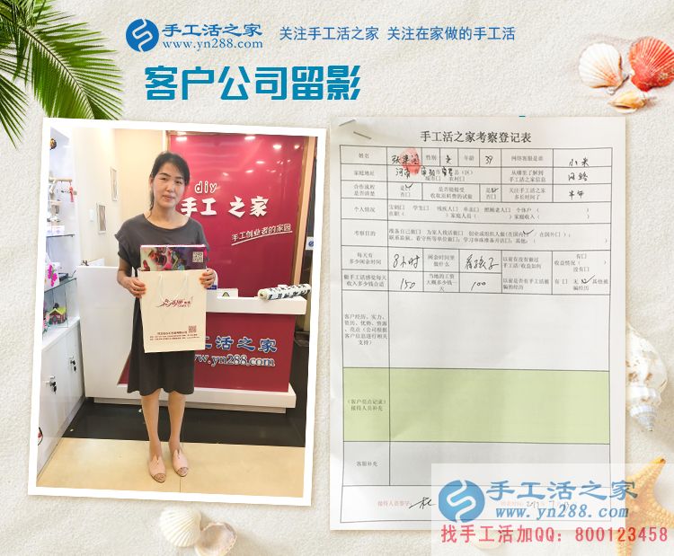 遠(yuǎn)離勞累，讓賺錢(qián)更輕松！河南南陽(yáng)寶媽張女士兼職手工活串珠繡