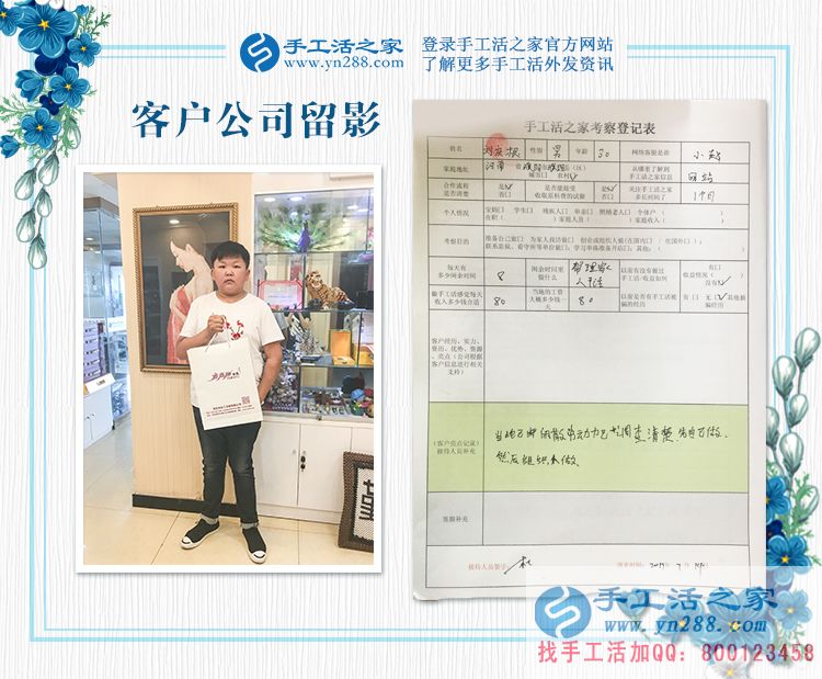 實現(xiàn)夢想的地方，河南濮陽小劉來手工活之家找到居家創(chuàng)業(yè)好項目