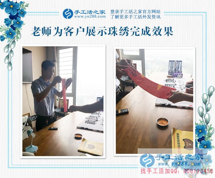實現(xiàn)夢想的地方，河南濮陽小劉來手工活之家找到居家創(chuàng)業(yè)好項目