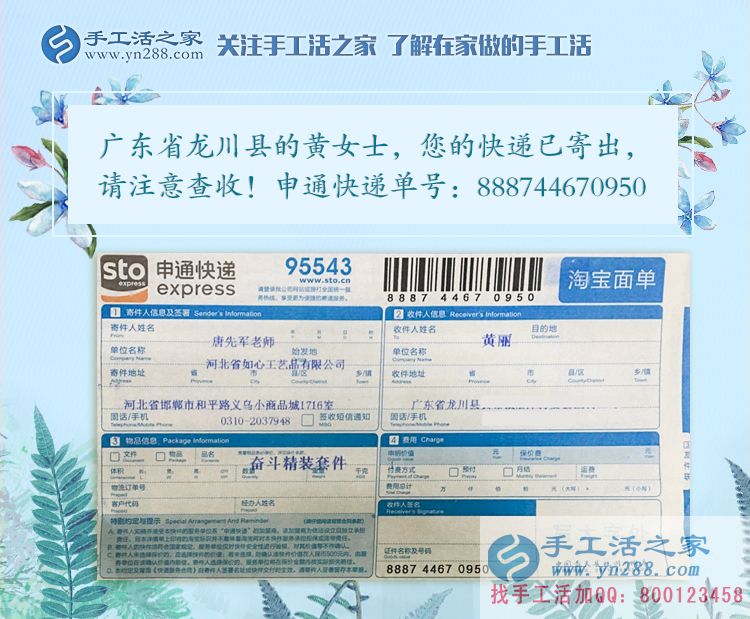 不出門不上班在家坐著也能掙錢？廣東龍川縣黃女士偷偷告訴你
