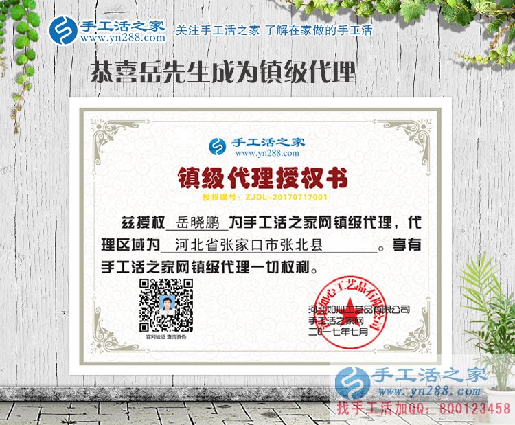 是什么原因讓河北張家口的岳先生僅3天時間就從村代理升級為鎮(zhèn)代理？