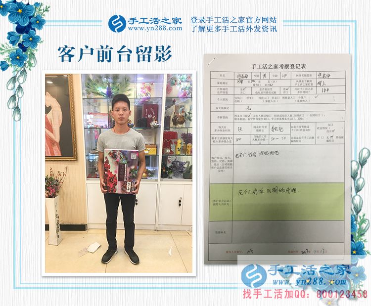 嘗試多種工作都不理想，河南鞏義市徐先生手工活創(chuàng)業(yè)確定人生目標(biāo)