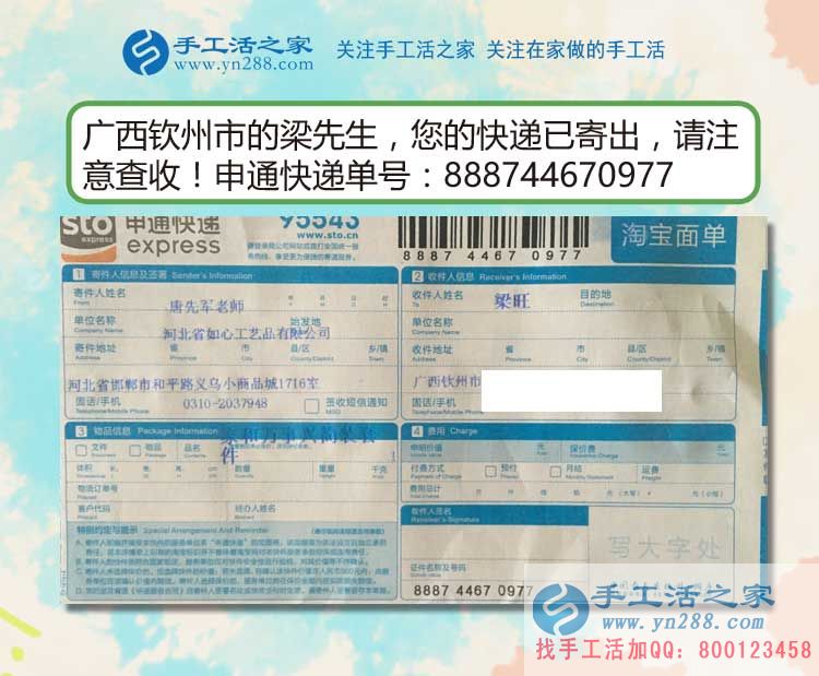 為父還債走上創(chuàng)業(yè)路，廣西欽州一貧困少年分享手工活致富經(jīng)歷