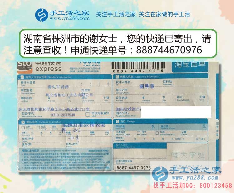 湖南株洲謝女士：大學(xué)生假期做手工活兼職，收獲的絕不只有財(cái)富！
