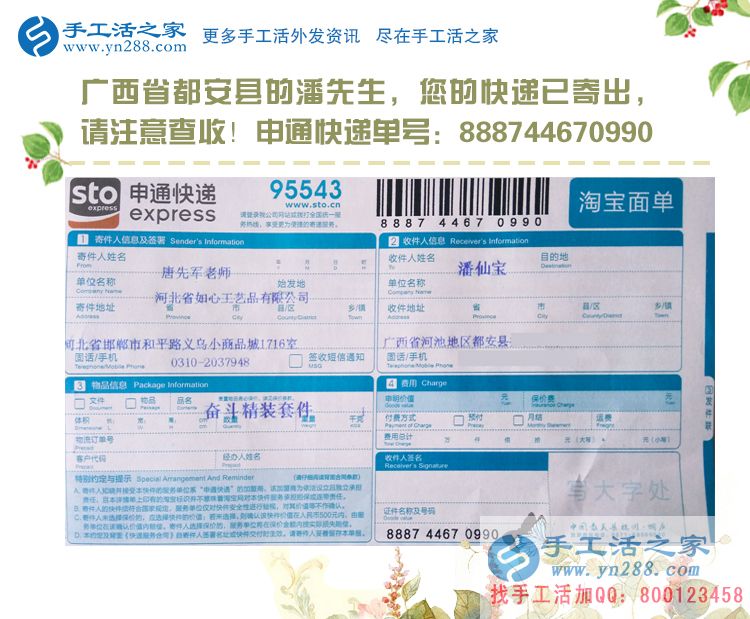 串出來(lái)的成功！廣西都安縣潘先生開(kāi)飯店無(wú)果選擇手工活項(xiàng)目再創(chuàng)業(yè)