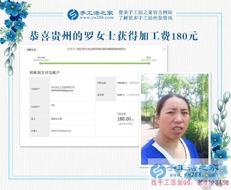 干凈衛(wèi)生，加工時間自由，貴州的羅女士找到滿意的兼職手工活(圖1)