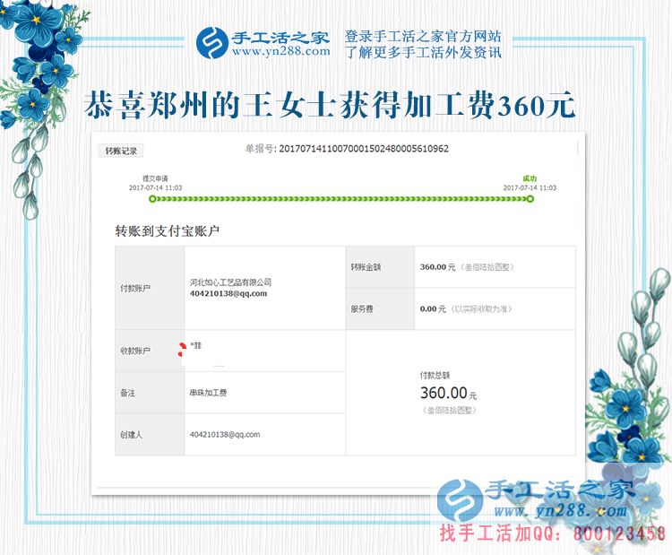 可憐天下父母心，為了孩子，河南鄭州王女士堅(jiān)持做手工活賺錢存款(圖1)