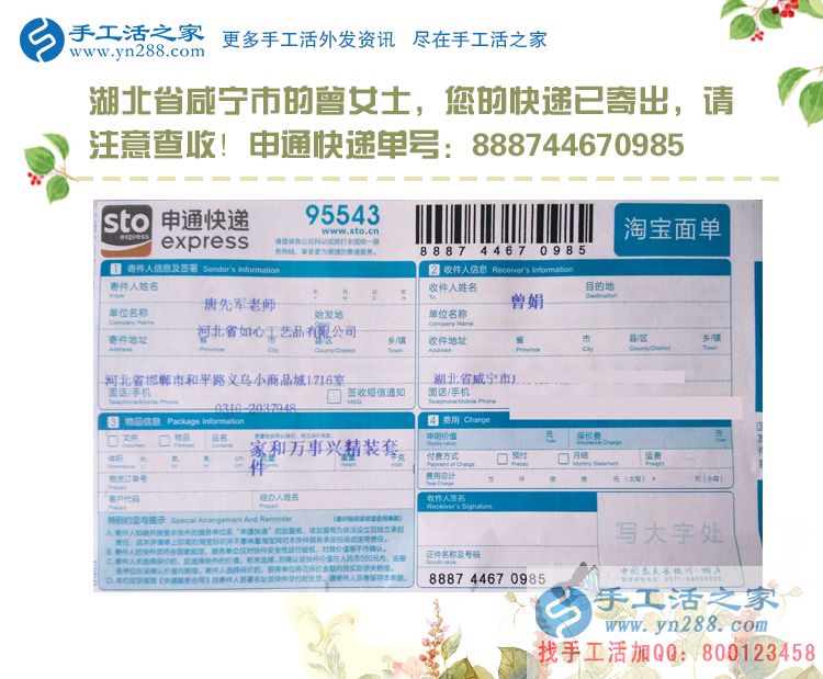大夏天女生做什么兼職工作不受罪？湖北咸寧兩閨蜜選擇手工活加工大夏天女生做什么兼職工作不受罪？湖北咸寧兩閨蜜選擇手工活加工