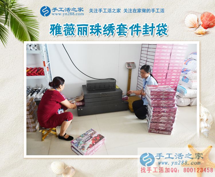 這次丈夫也不反對了，河南濮陽楊女士在家做手工活賺錢補貼家用(圖2)