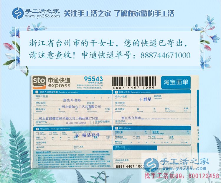 女大十八變，越變越能干！浙江臺州干女士業(yè)余兼職手工活增收入
