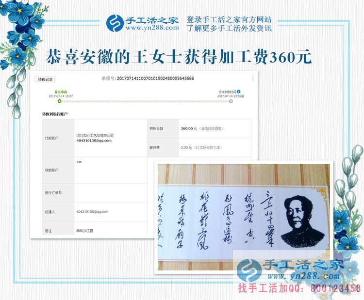 全職媽媽在家里的新事業(yè)，安徽宿州的王女士堅(jiān)持手工活兼職賺錢(圖1)