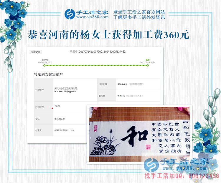 這次丈夫也不反對了，河南濮陽楊女士在家做手工活賺錢補貼家用(圖1)