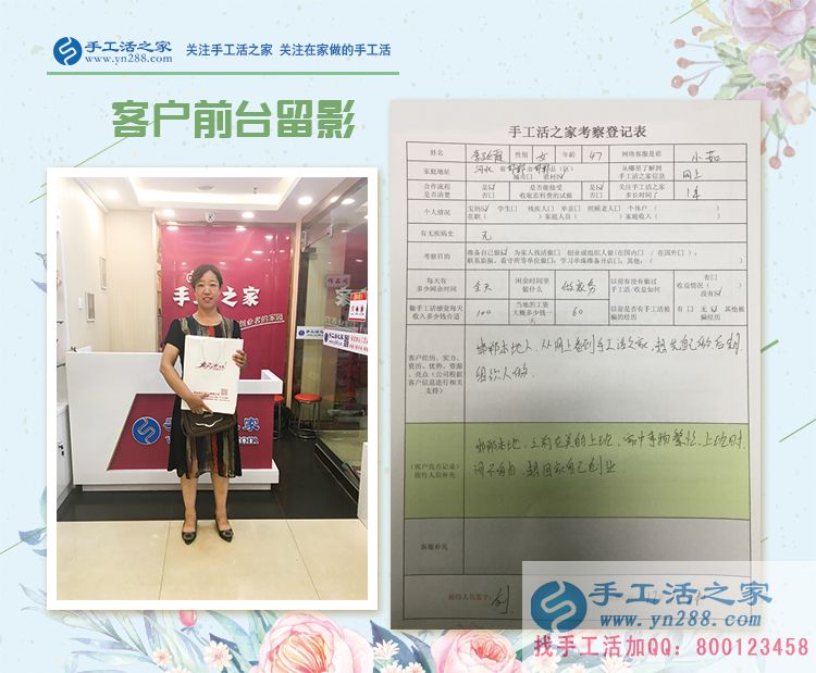 家里事多上班不自由，邯鄲本地李女士來考察手工活項(xiàng)目居家創(chuàng)業(yè)