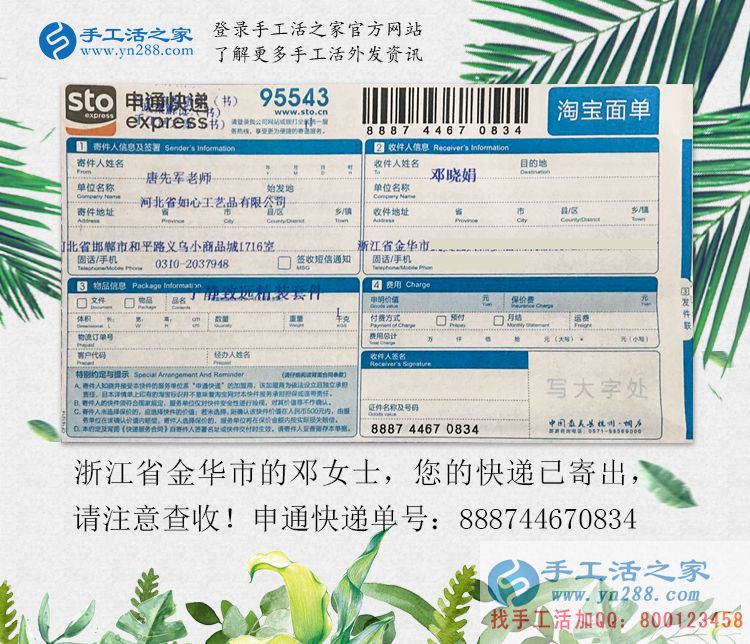 沒(méi)有積蓄又失業(yè)，浙江金華女孩小鄧靠做手工活兼職維持生活再就業(yè)