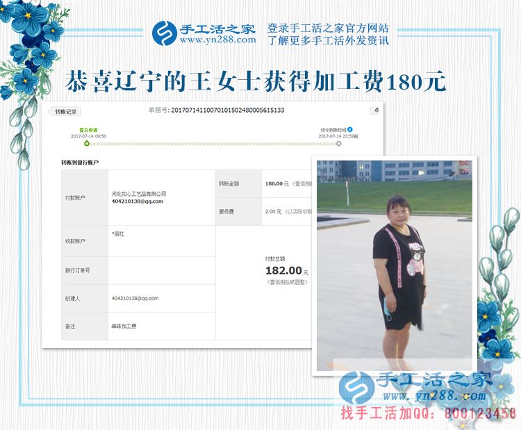陪在父母身邊也掙錢，遼寧的王女士在老家堅(jiān)持做手工活賺錢(圖1)