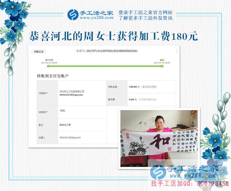 河北邯鄲的 “小裁縫”周女士生意之余做手工，既顧孩子還顧家(圖1)