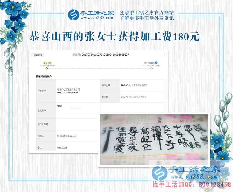 為丈夫分擔(dān)養(yǎng)家的壓力，山西呂梁張女士帶著孩子做手工活賺錢(圖1)