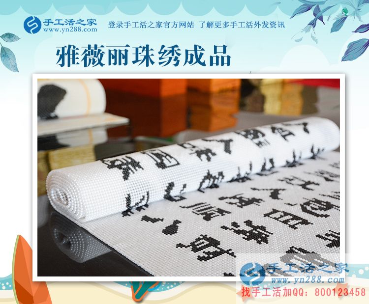“虛驚一場”,廣西南寧葉女士手工活賺錢路上的一次成長的經歷(圖2)