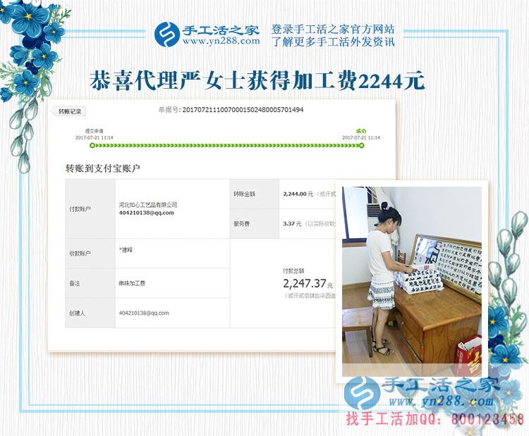 只有愛，才會(huì)用心，江蘇鹽城的嚴(yán)女士夫婦喜歡純手工藝品，開了店還做著手工活加工(圖1)
