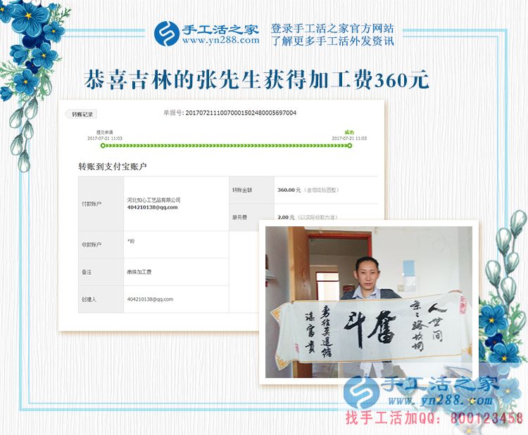 “巧手張”果然名不虛傳，吉林白山的張先生兼職做手工活賺錢是因為自己的愛好(圖1)
