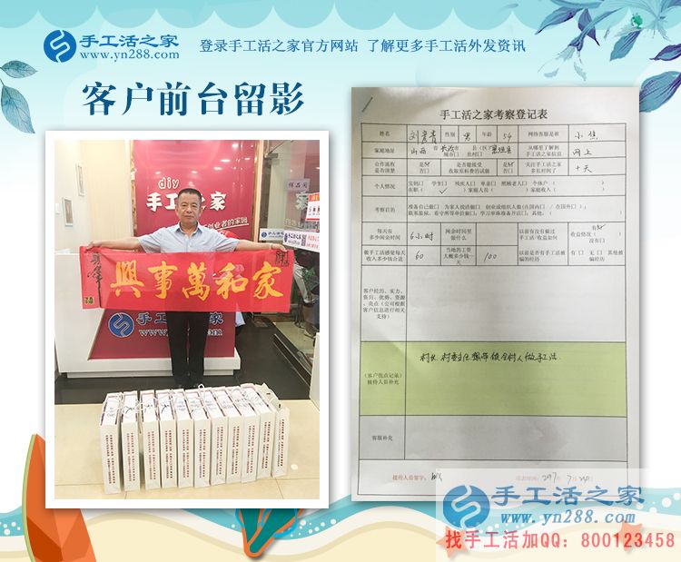 為帶領村民致富，山西襄垣縣老村長不顧酷暑路遠來尋找手工活好項目