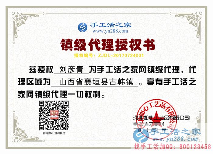 為帶領村民致富，山西襄垣縣老村長不顧酷暑路遠來尋找手工活好項目