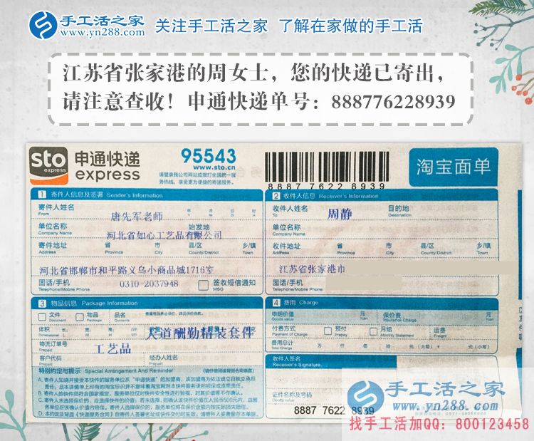 江蘇張家港一高中女生業(yè)余兼職串珠繡，送給偉大媽媽的生日禮物！
