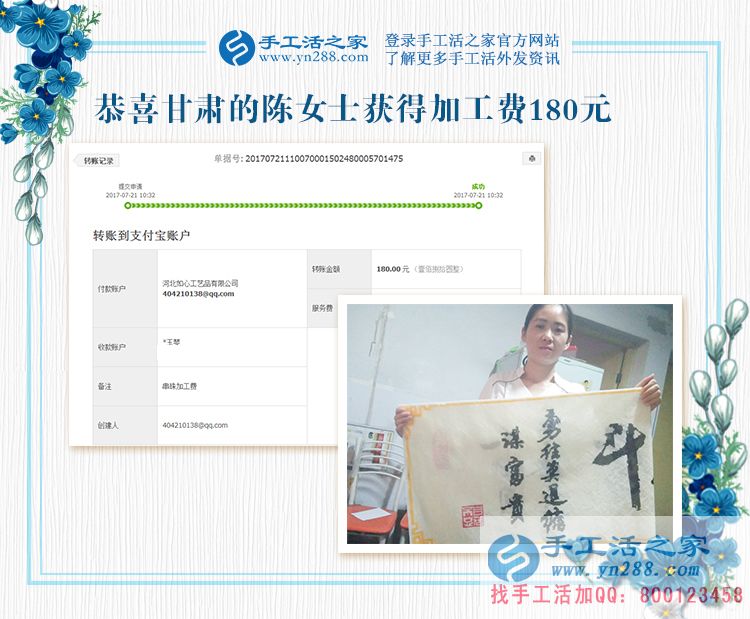“小女人”的幸福生活，甘肅陳女士做手工活兼職賺錢(qián)后的消費(fèi)觀(圖1)