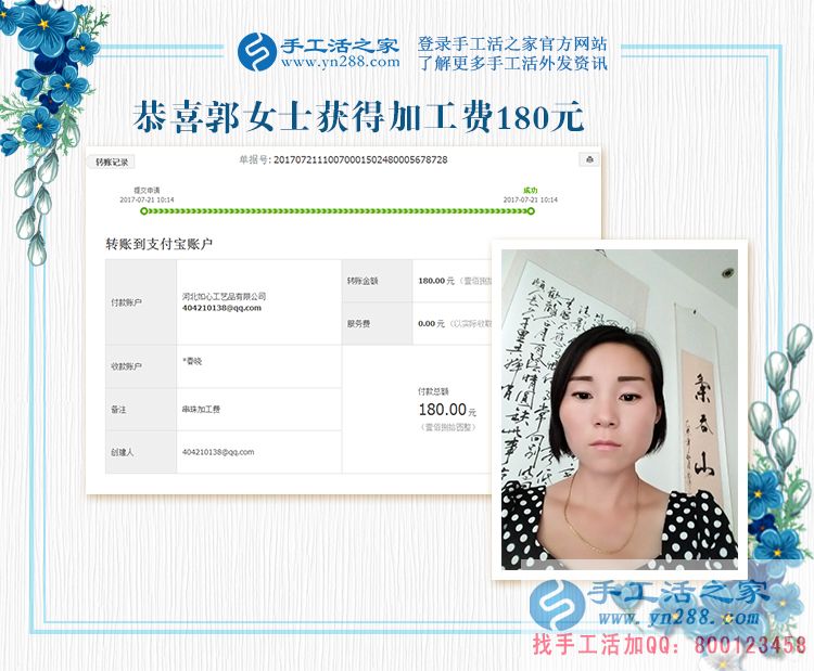 想成功，你怎能不珍惜每一寸光？看河南郭女士開著店還做手工活賺錢(圖1)