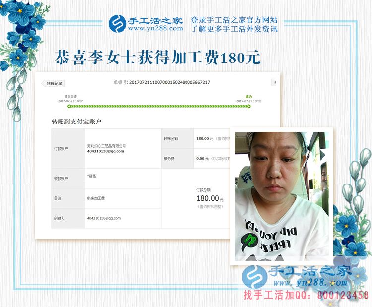 新農(nóng)村、新農(nóng)民，李女士堅(jiān)持用手工活賺錢演繹自己的勤勞和能干(圖1)