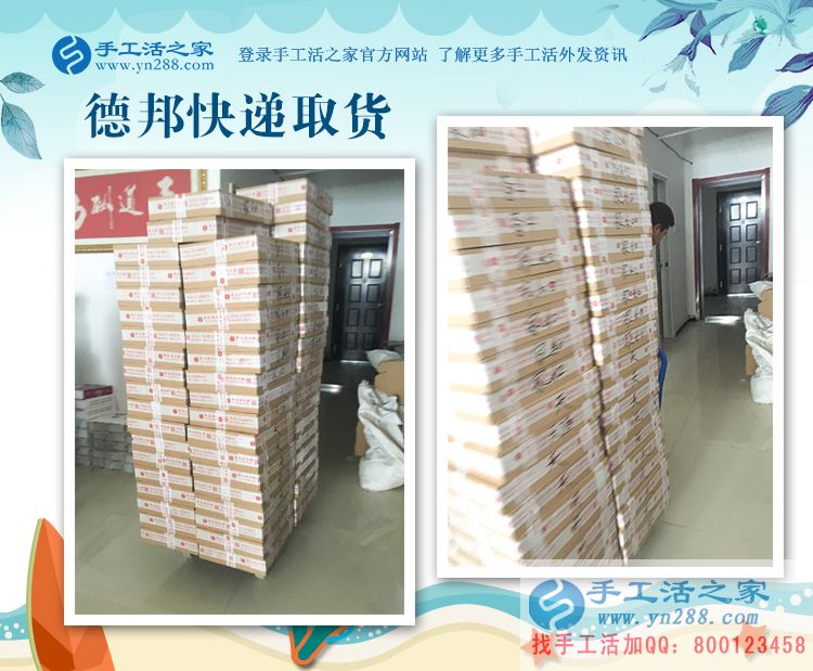 做十字繡不行了，毛女士找到愛心企業(yè)的珠繡手工活兼職賺錢(圖2)