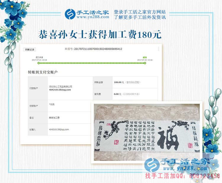 沒(méi)技能、沒(méi)文化，天津的孫女士照樣在家里，足不出戶把錢掙(圖1)