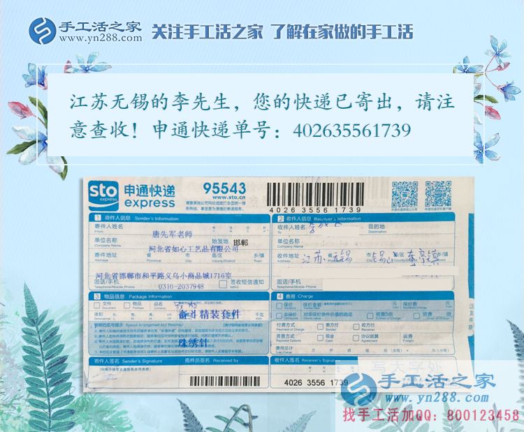 白天拎大勺，晚上串珠繡，江蘇無錫90后廚師李先生的手工活兼職創(chuàng)業(yè)記