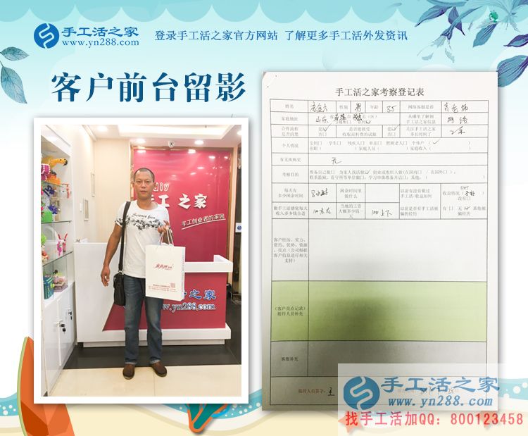 農(nóng)民如何能快速脫貧致富？山東菏澤龐先生來手工活之家考察好項(xiàng)目