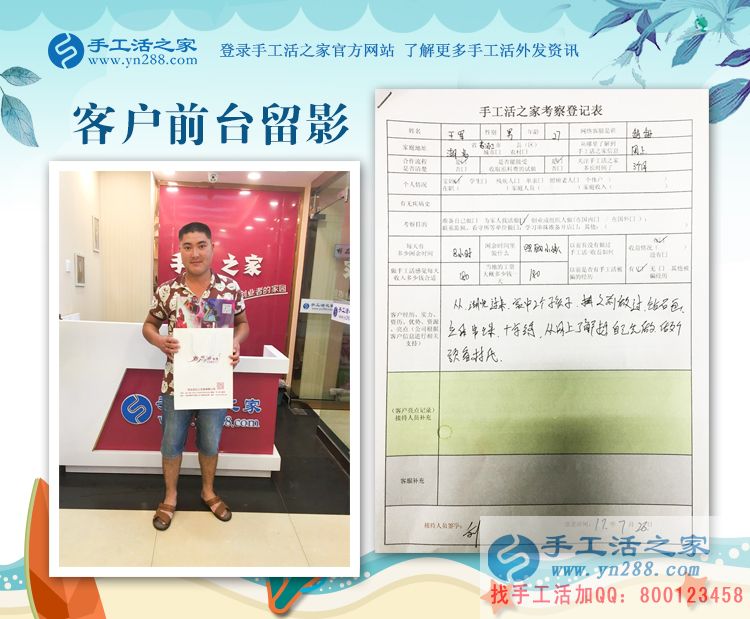 千里之行為合作，湖北老河口市王先生來手工活之家為妻子找活做