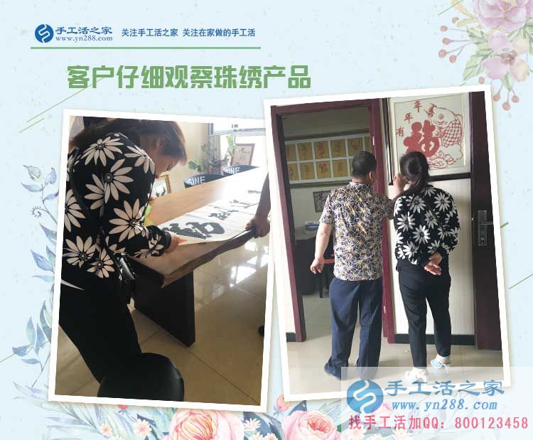 千里之行為合作，湖北老河口市王先生來手工活之家為妻子找活做