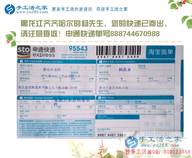 建筑工地上的一道另類(lèi)風(fēng)景！黑龍江齊齊哈爾兩民工兼職手工活串珠繡