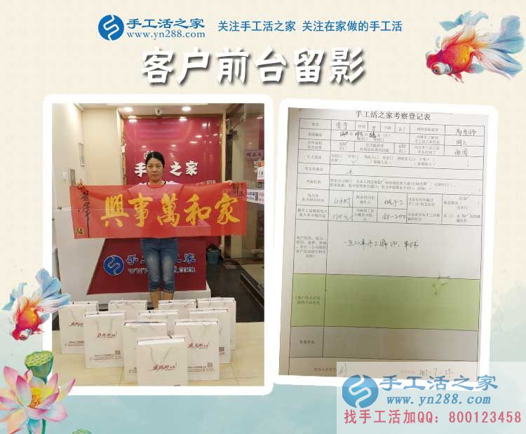 做手工活多年有經(jīng)驗(yàn)，河北邢臺(tái)巨鹿縣賈女士來(lái)加盟手工活村代理創(chuàng)業(yè)