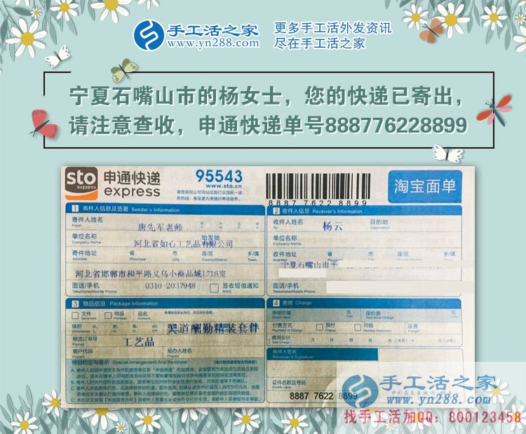 在家做手工活兼職和外出打工哪個好？寧夏石嘴山楊女士的答案