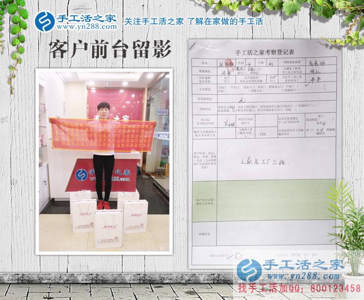 工廠上班多年為什么要改行手工活創(chuàng)業(yè)？河南漯河張女士的秘密