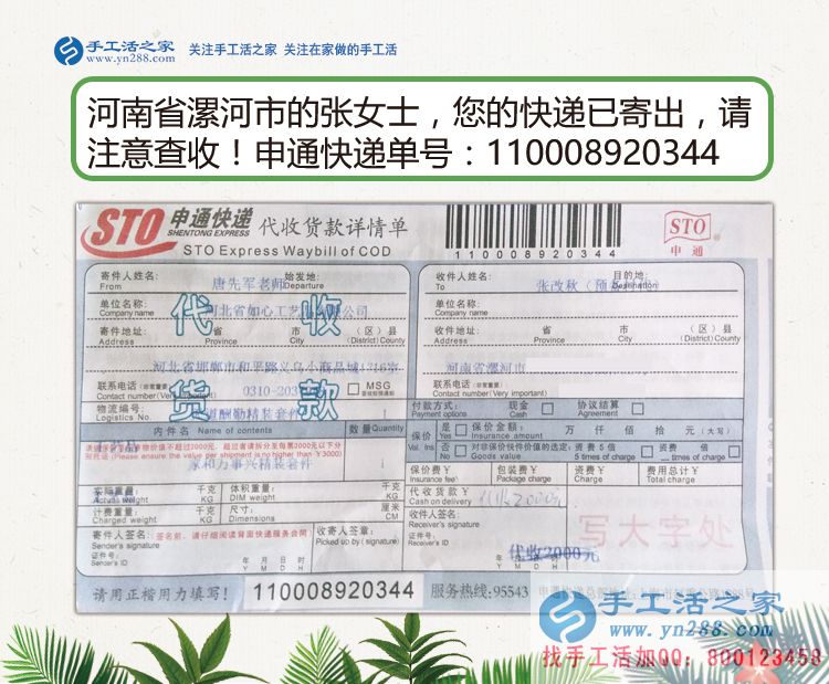 工廠上班多年為什么要改行手工活創(chuàng)業(yè)？河南漯河張女士的秘密