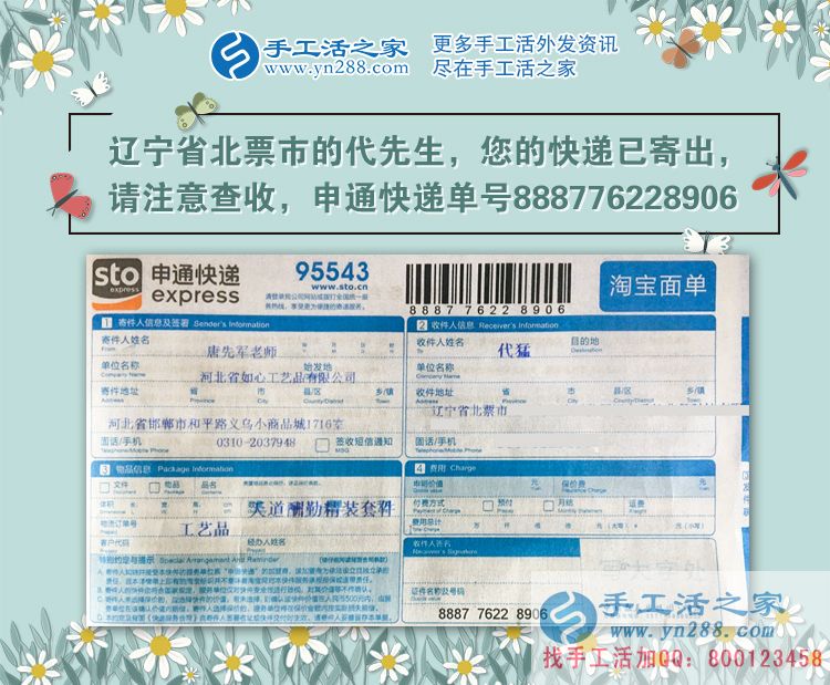你對(duì)當(dāng)前收入滿意嗎？遼寧北票市代先生因不滿收入而兼職手工活創(chuàng)業(yè)